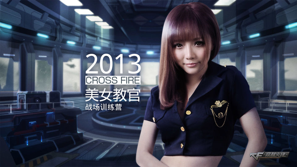 <em>CF美女</em>教官宽屏壁纸-Pchome桌面壁纸